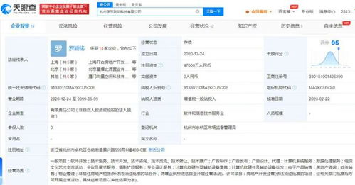 杭州字節(jié)跳動(dòng)科技公司增資至4.7億,增幅370